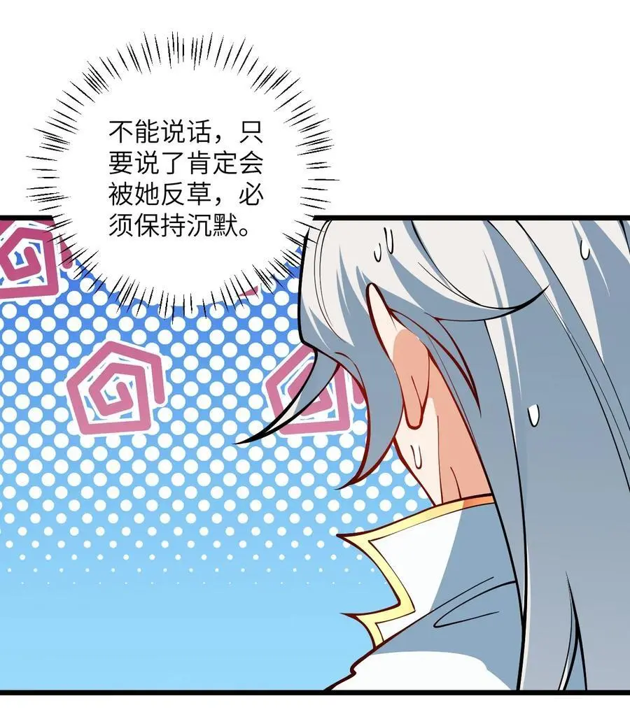 086 我想要大人的剑 第32页
