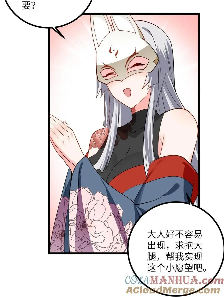 086 我想要大人的剑 第40页
