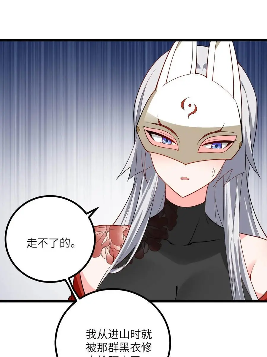 086 我想要大人的剑 第44页