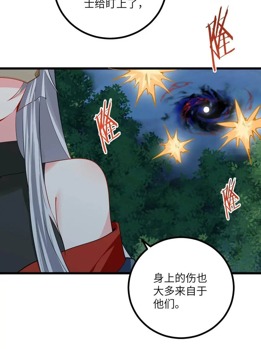 086 我想要大人的剑 第45页