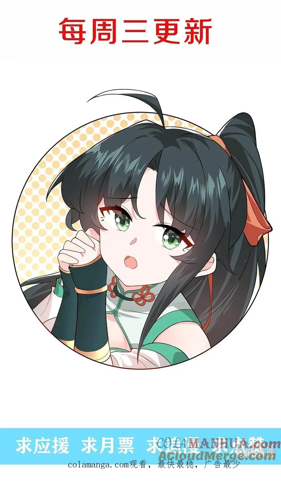 086 我想要大人的剑 第49页
