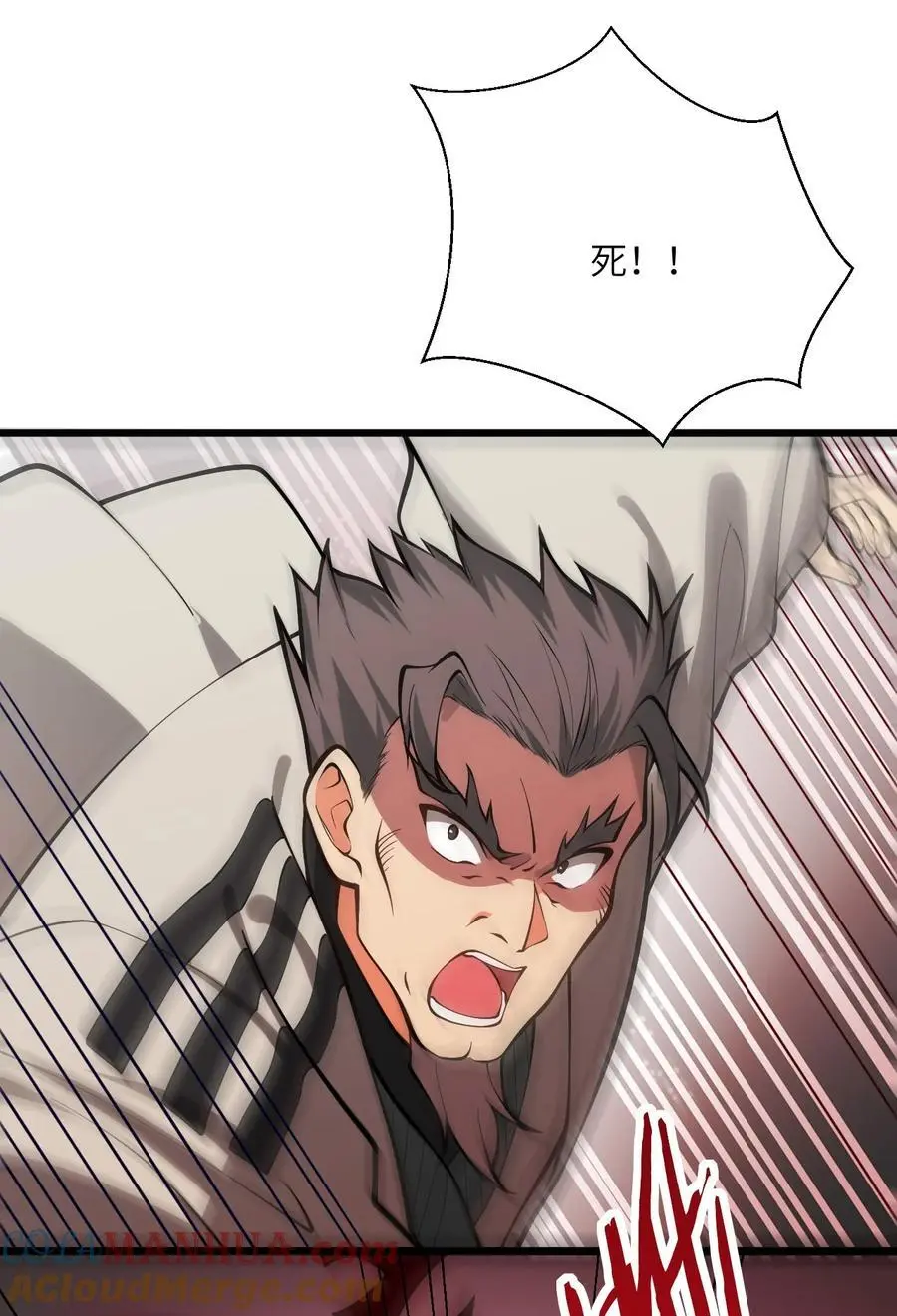 088 回收万妖珠 第19页
