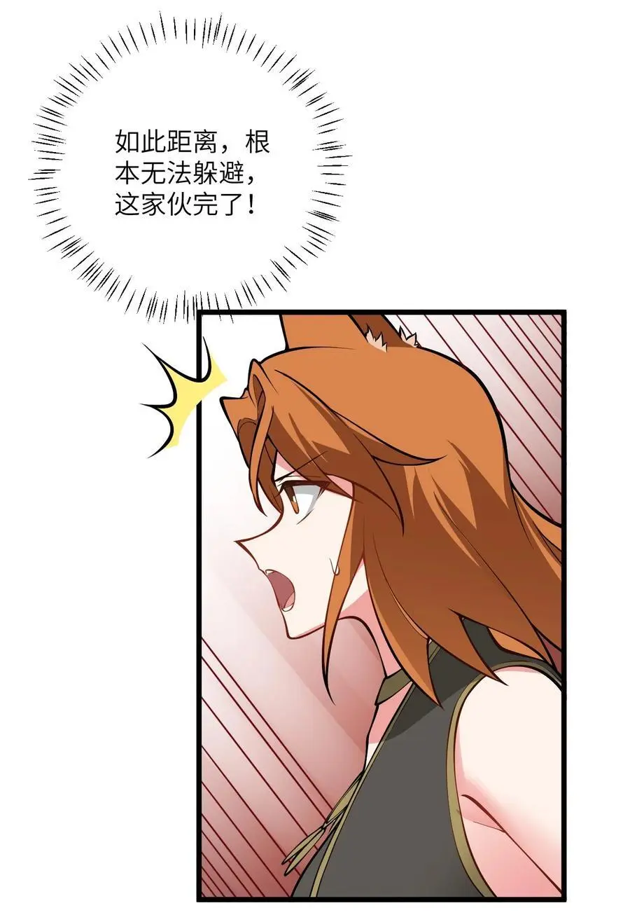 088 回收万妖珠 第21页