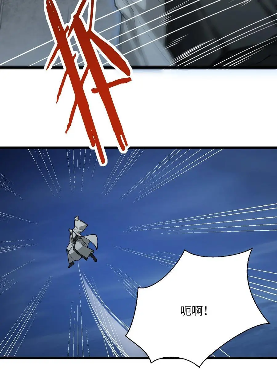 088 回收万妖珠 第29页