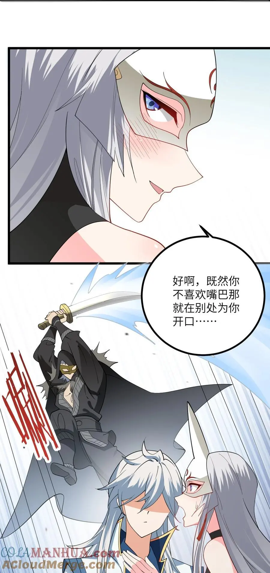 087 万妖珠之争 第10页