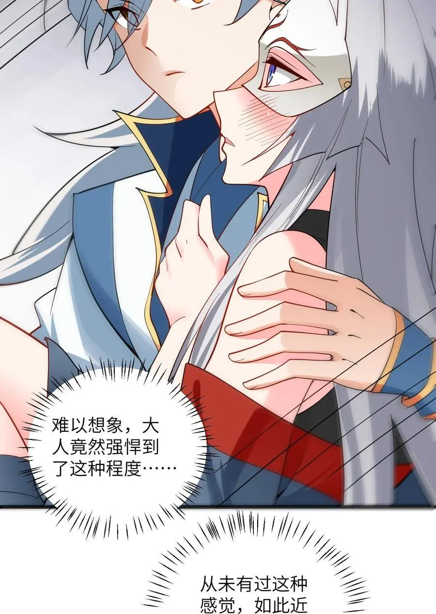 087 万妖珠之争 第15页