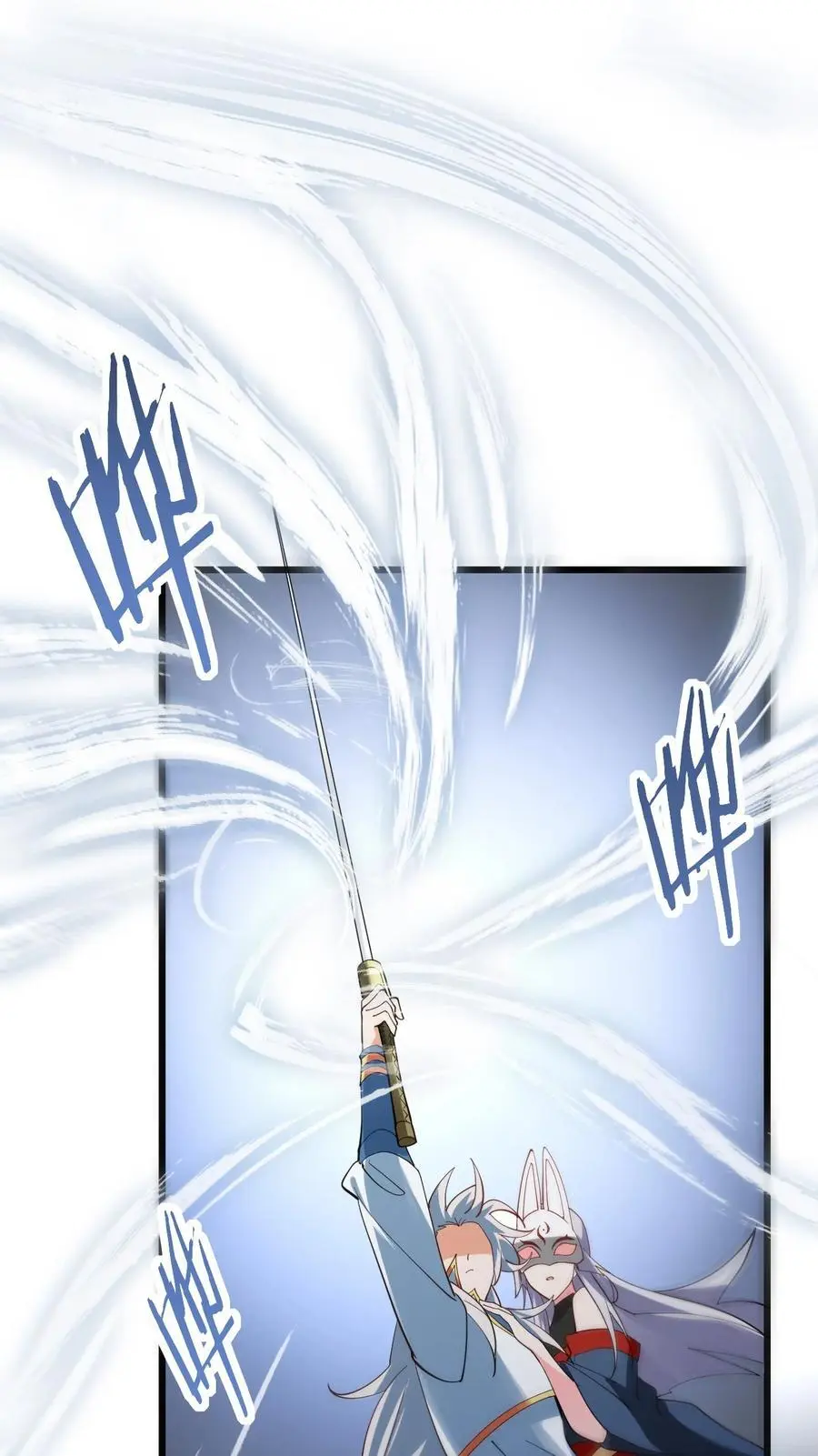 087 万妖珠之争 第18页