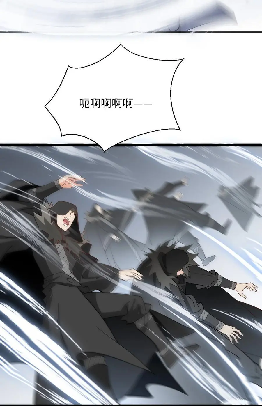087 万妖珠之争 第20页