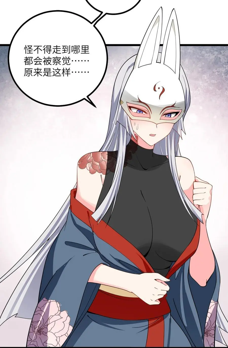 087 万妖珠之争 第27页