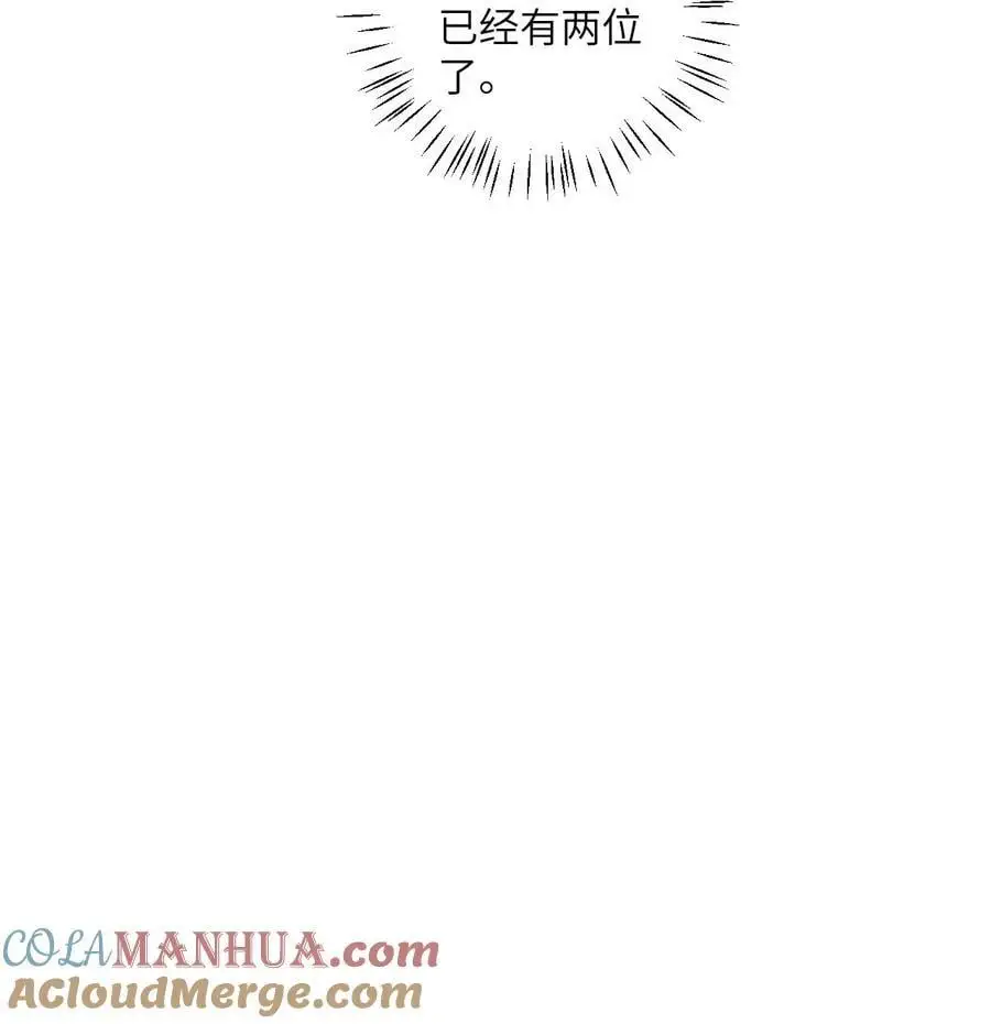 087 万妖珠之争 第46页