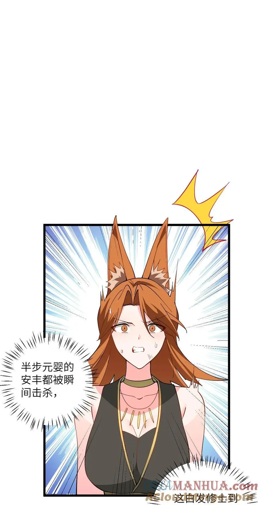 089 香！你们都香！ 第3页