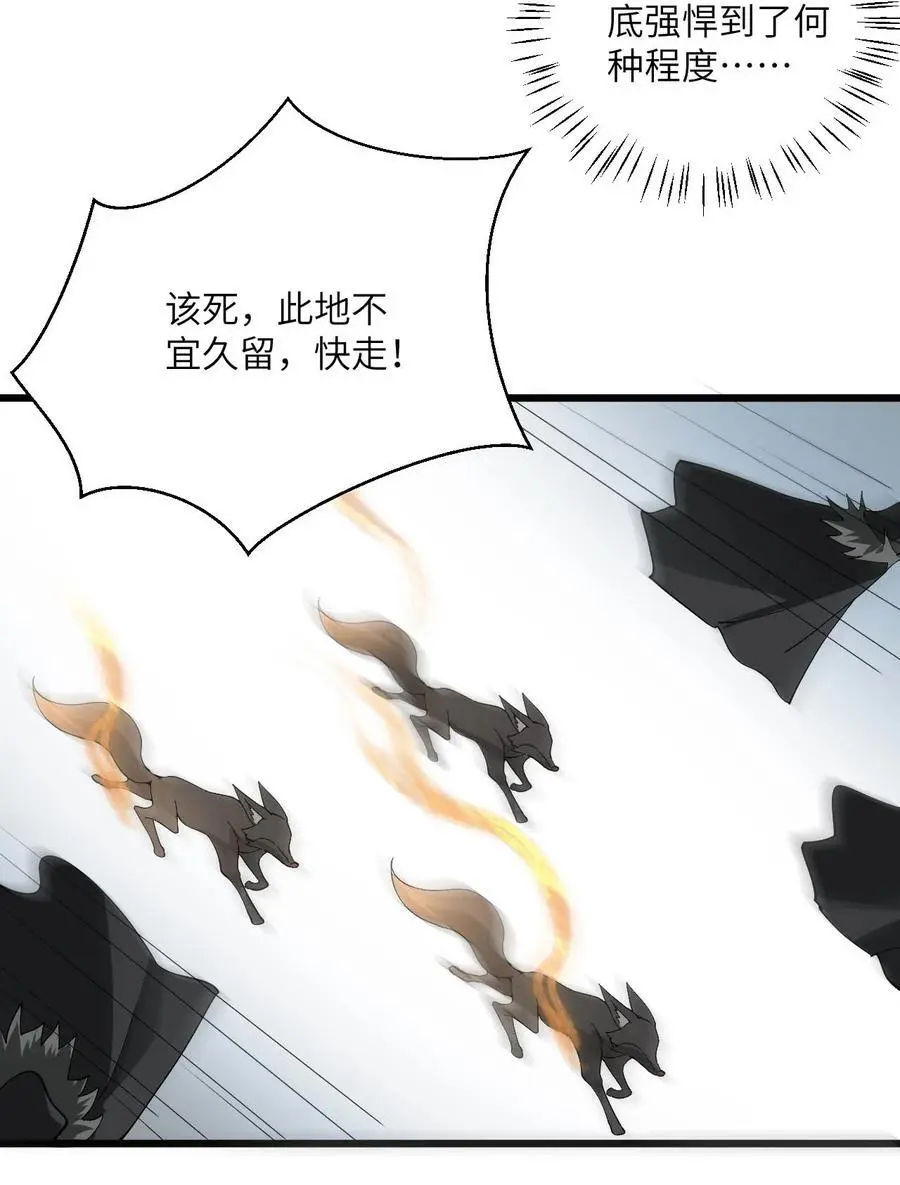 089 香！你们都香！ 第4页