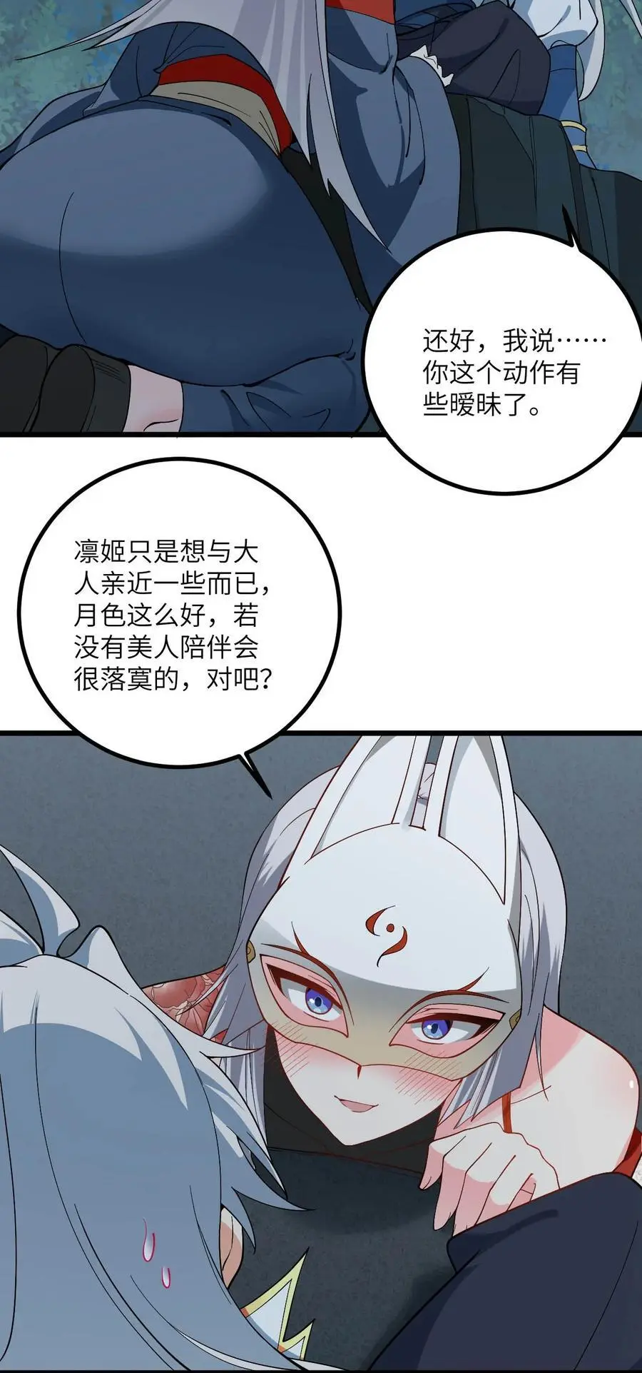 089 香！你们都香！ 第6页