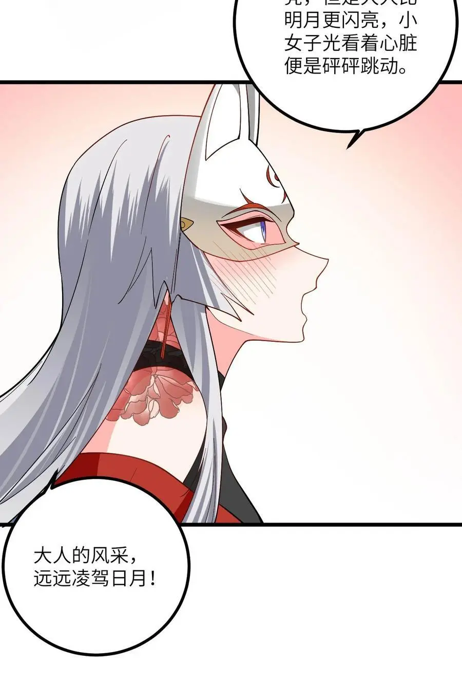089 香！你们都香！ 第8页