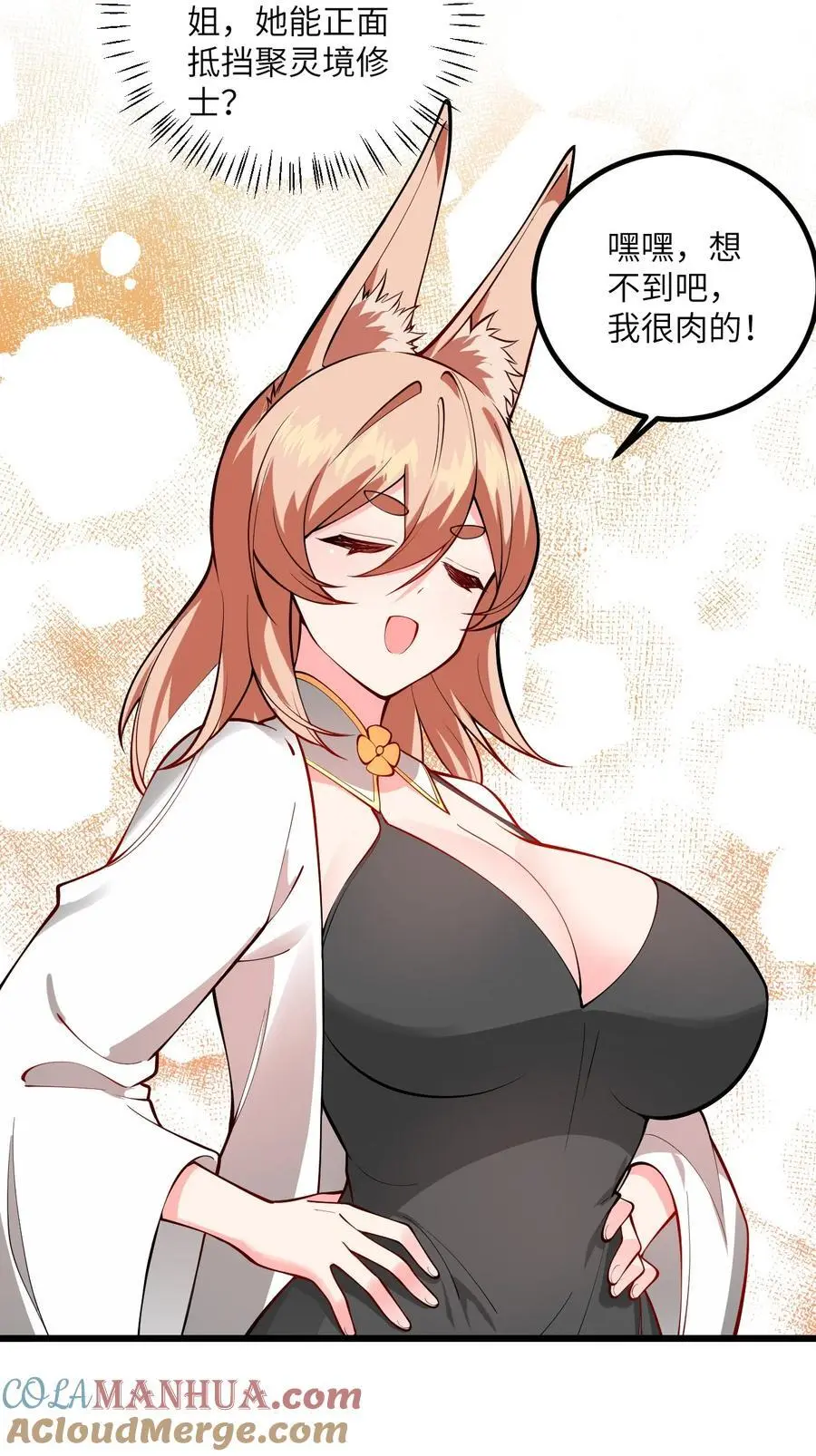 089 香！你们都香！ 第15页