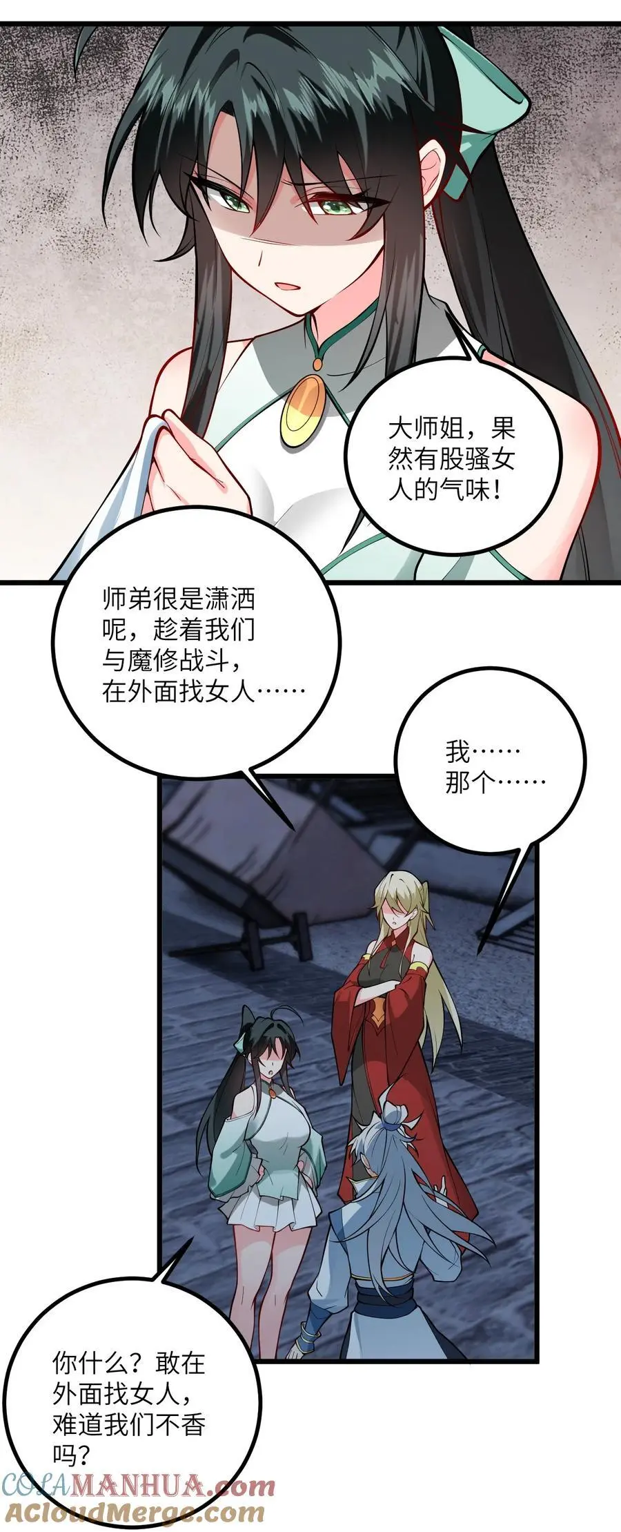 089 香！你们都香！ 第19页