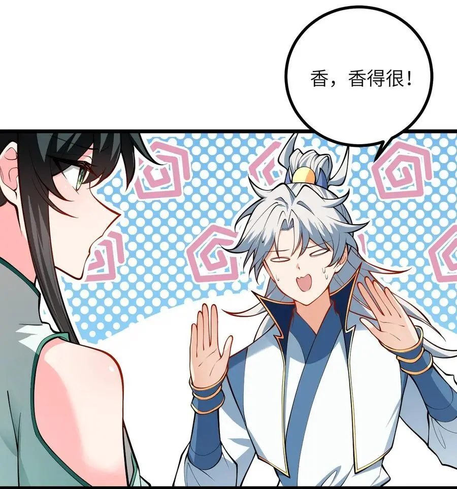 089 香！你们都香！ 第20页