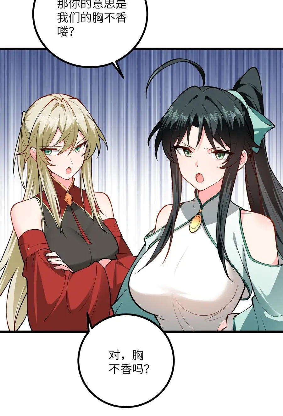 089 香！你们都香！ 第22页