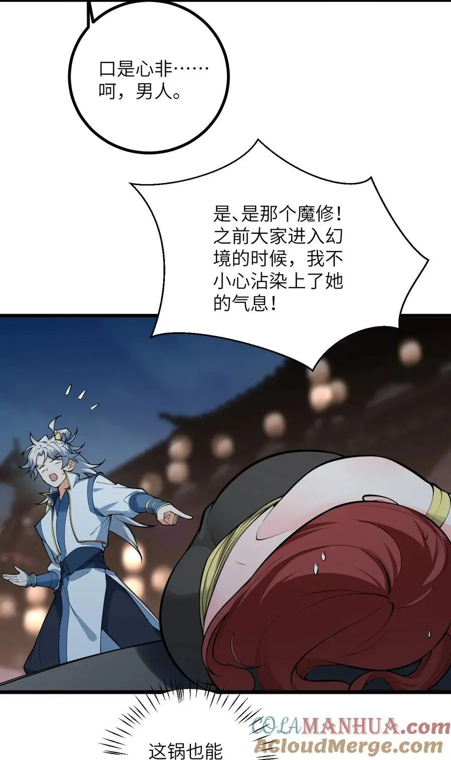 089 香！你们都香！ 第27页