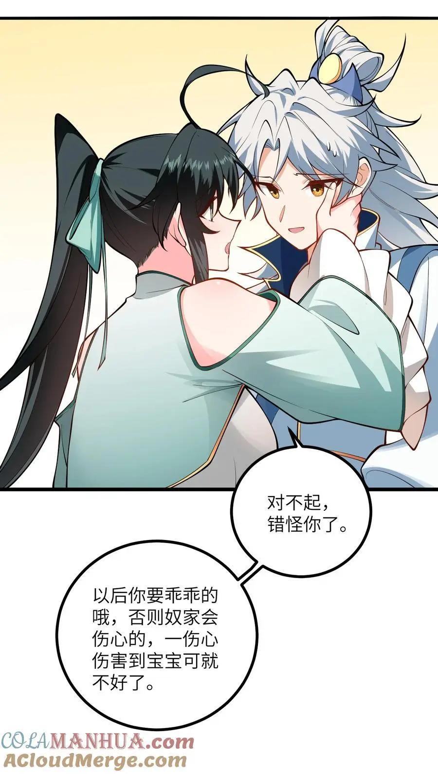 089 香！你们都香！ 第29页