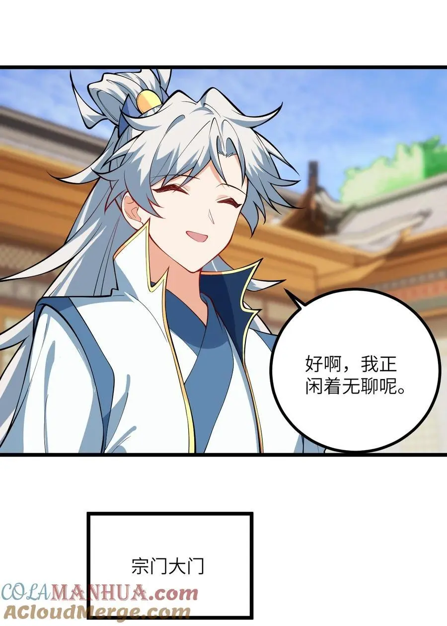 089 香！你们都香！ 第35页