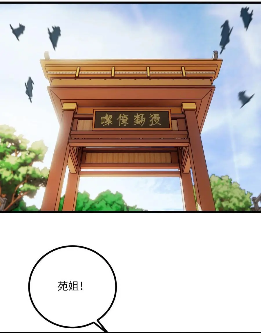 089 香！你们都香！ 第36页