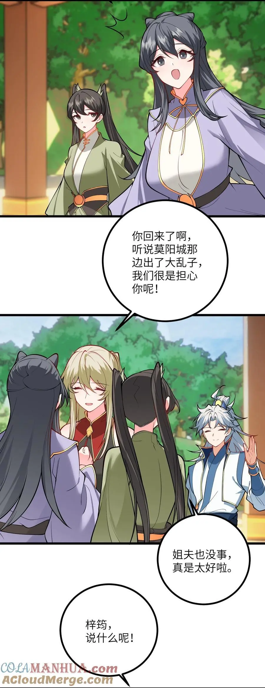 089 香！你们都香！ 第37页