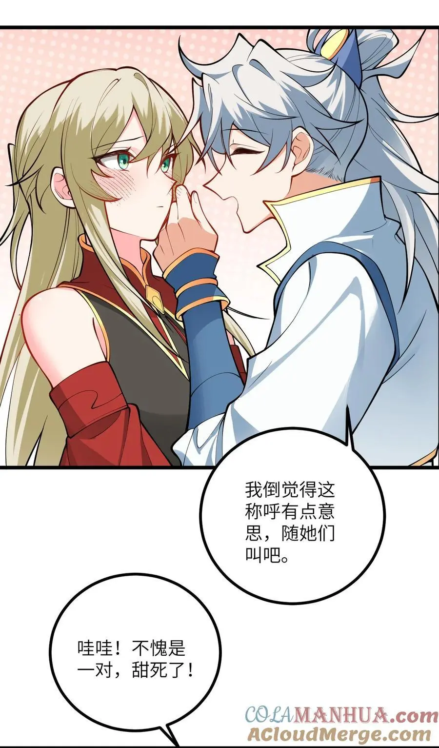 089 香！你们都香！ 第39页