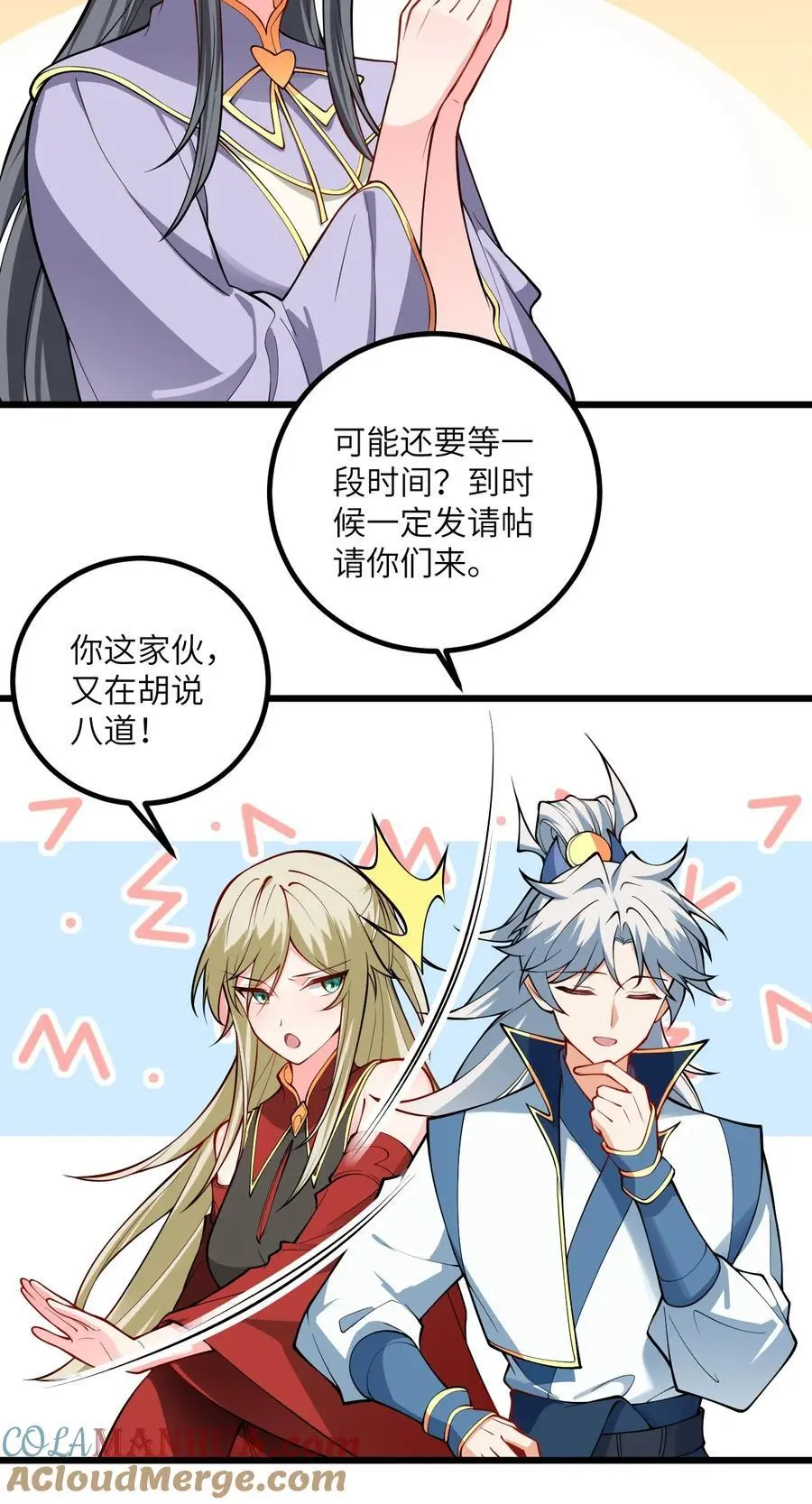 089 香！你们都香！ 第41页