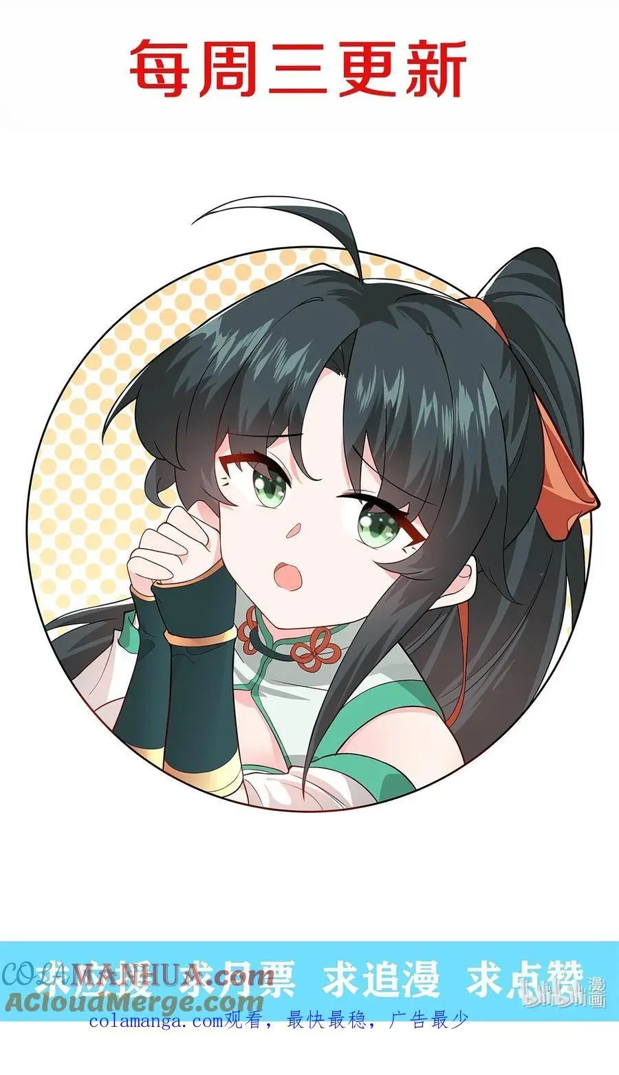 089 香！你们都香！ 第43页