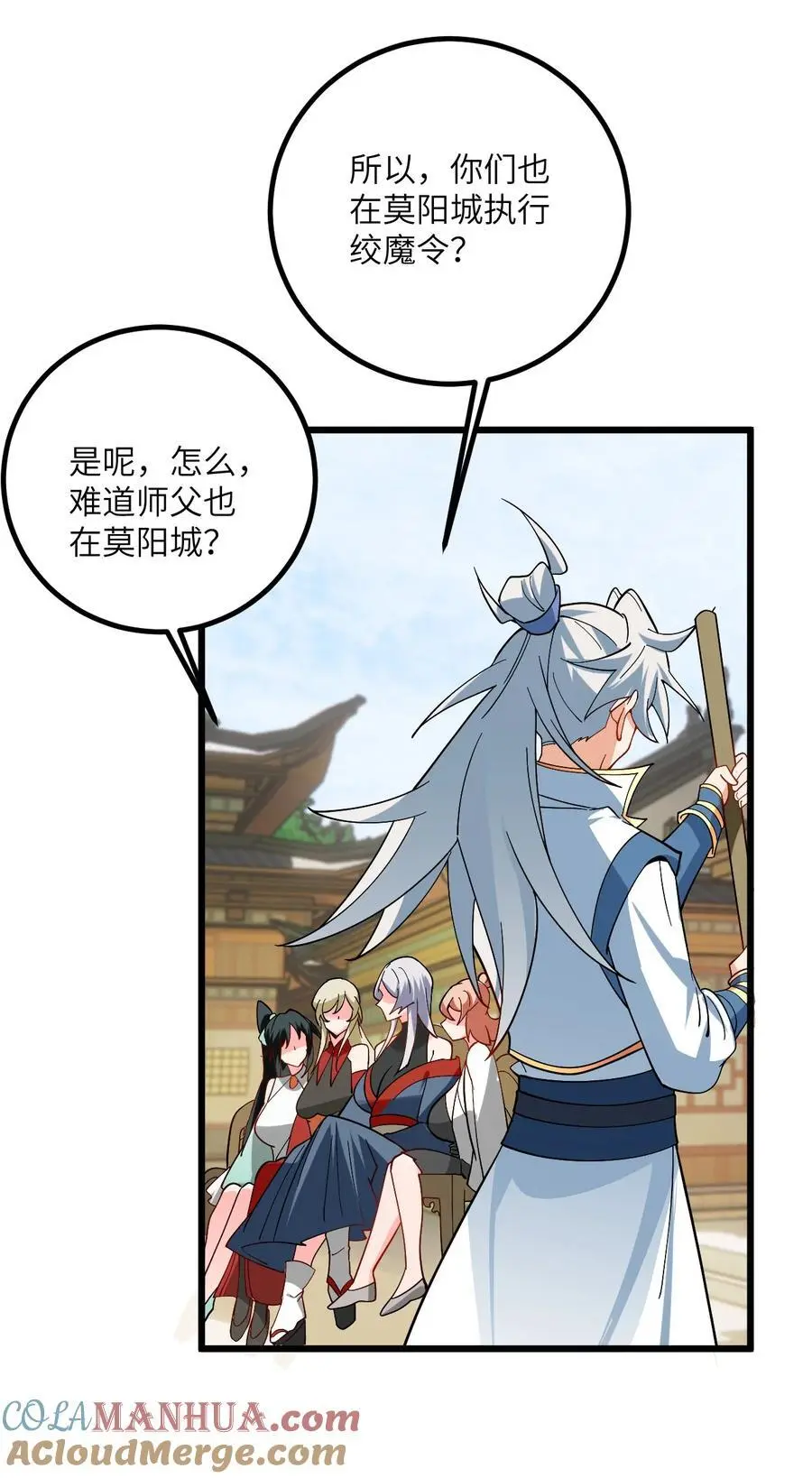 091 韩月变成了老司姬？！ 第7页