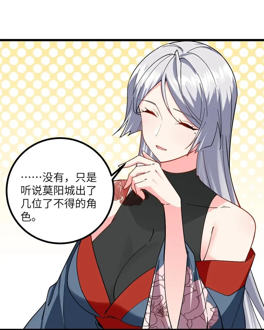 091 韩月变成了老司姬？！ 第8页