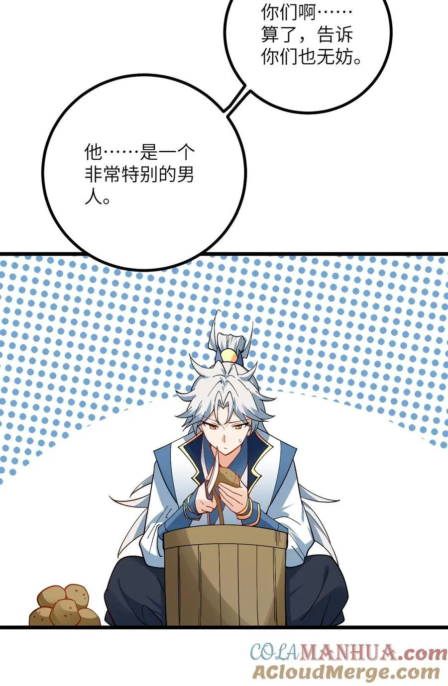 091 韩月变成了老司姬？！ 第13页