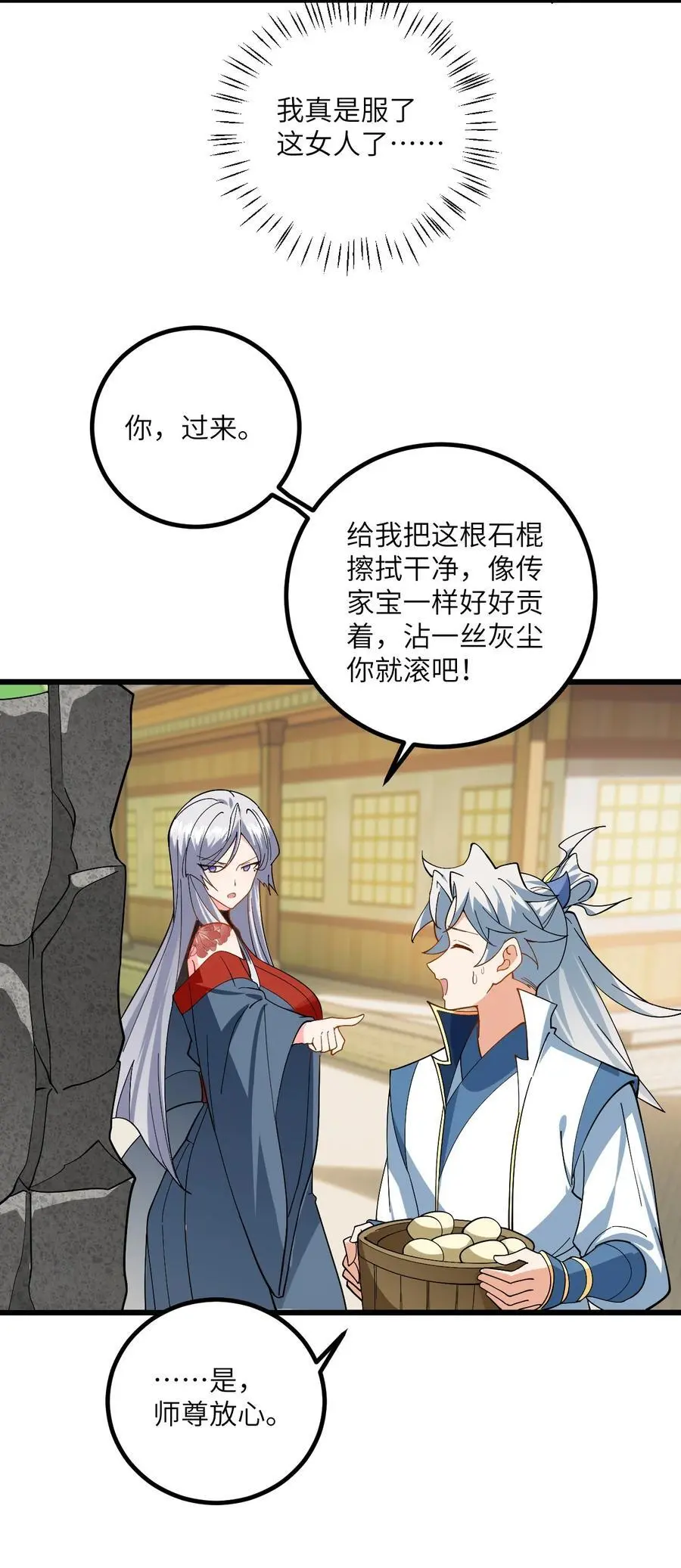 091 韩月变成了老司姬？！ 第21页