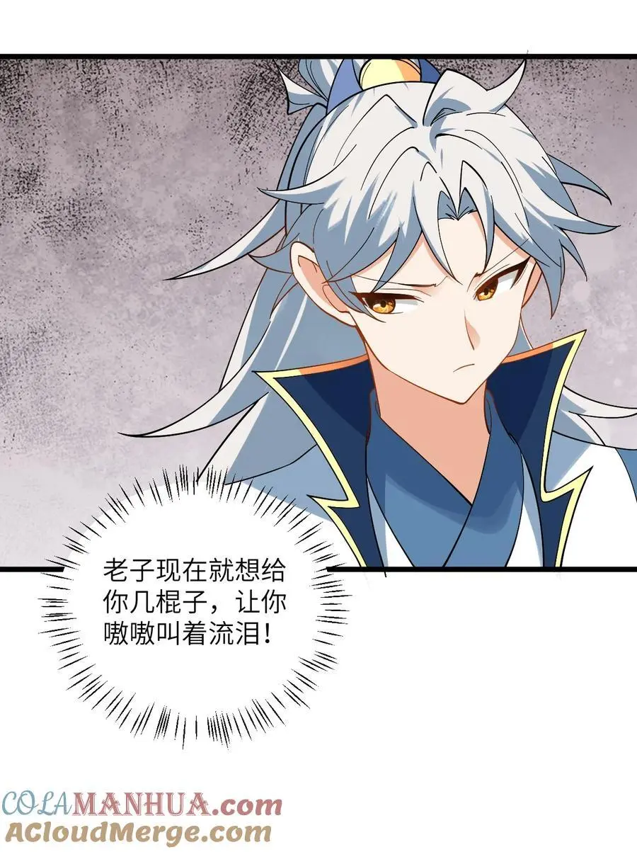 091 韩月变成了老司姬？！ 第22页