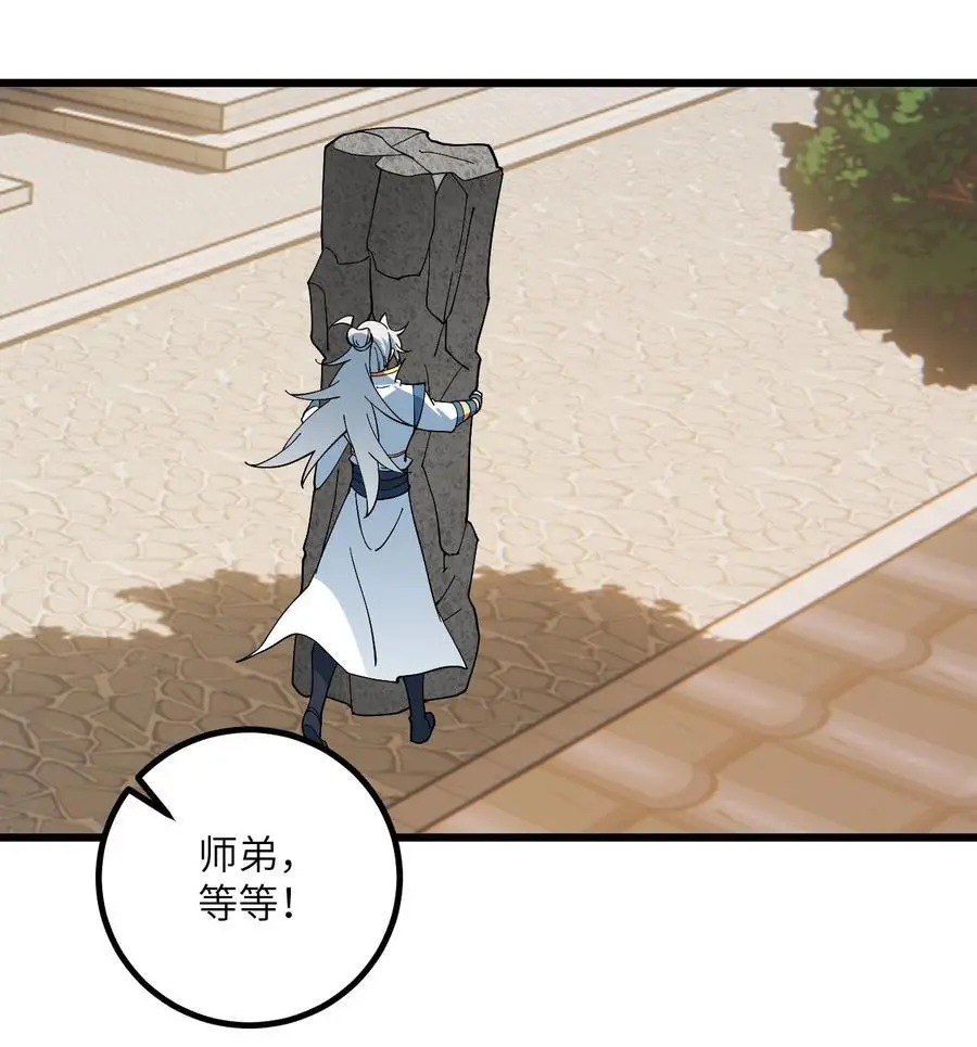091 韩月变成了老司姬？！ 第24页