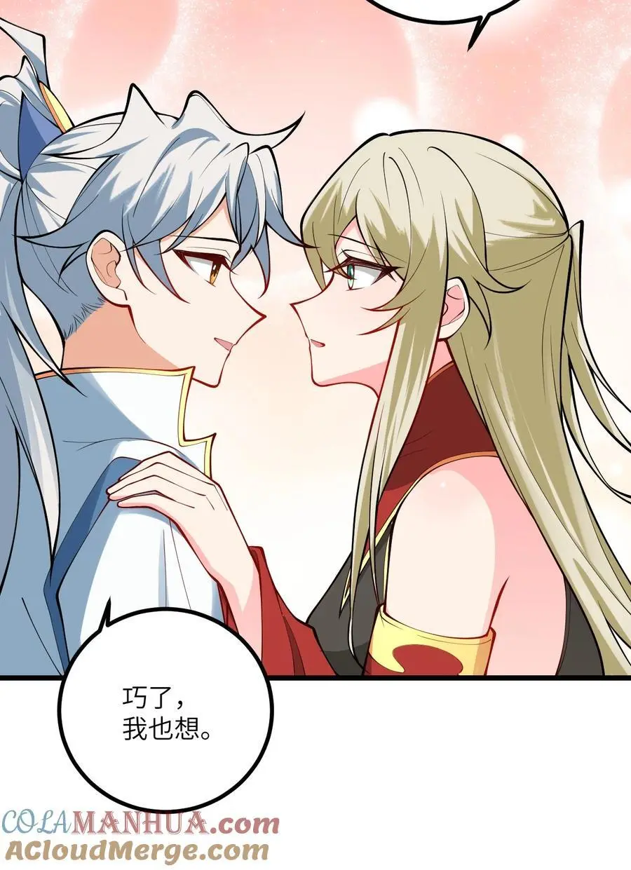 091 韩月变成了老司姬？！ 第28页