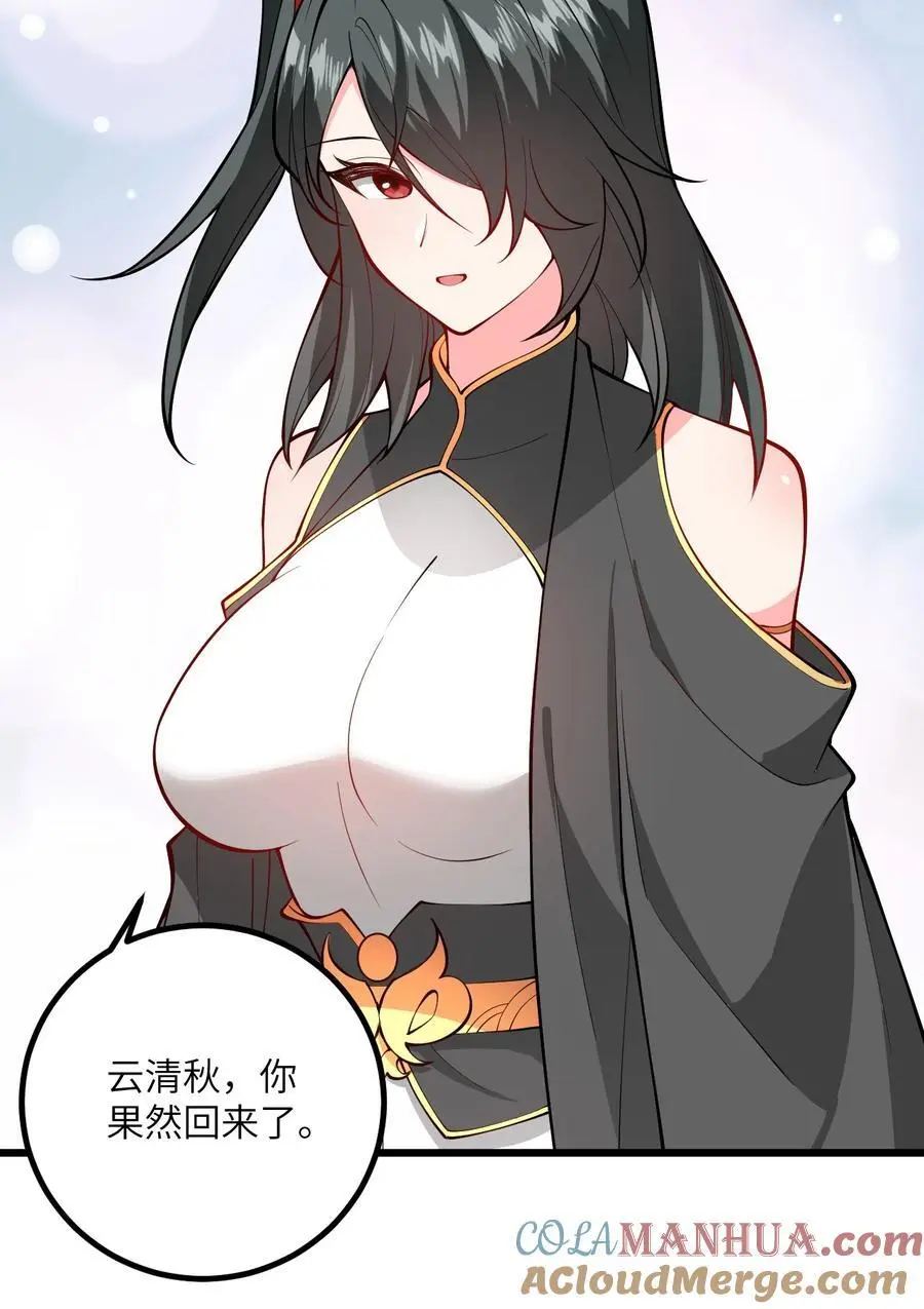 091 韩月变成了老司姬？！ 第37页