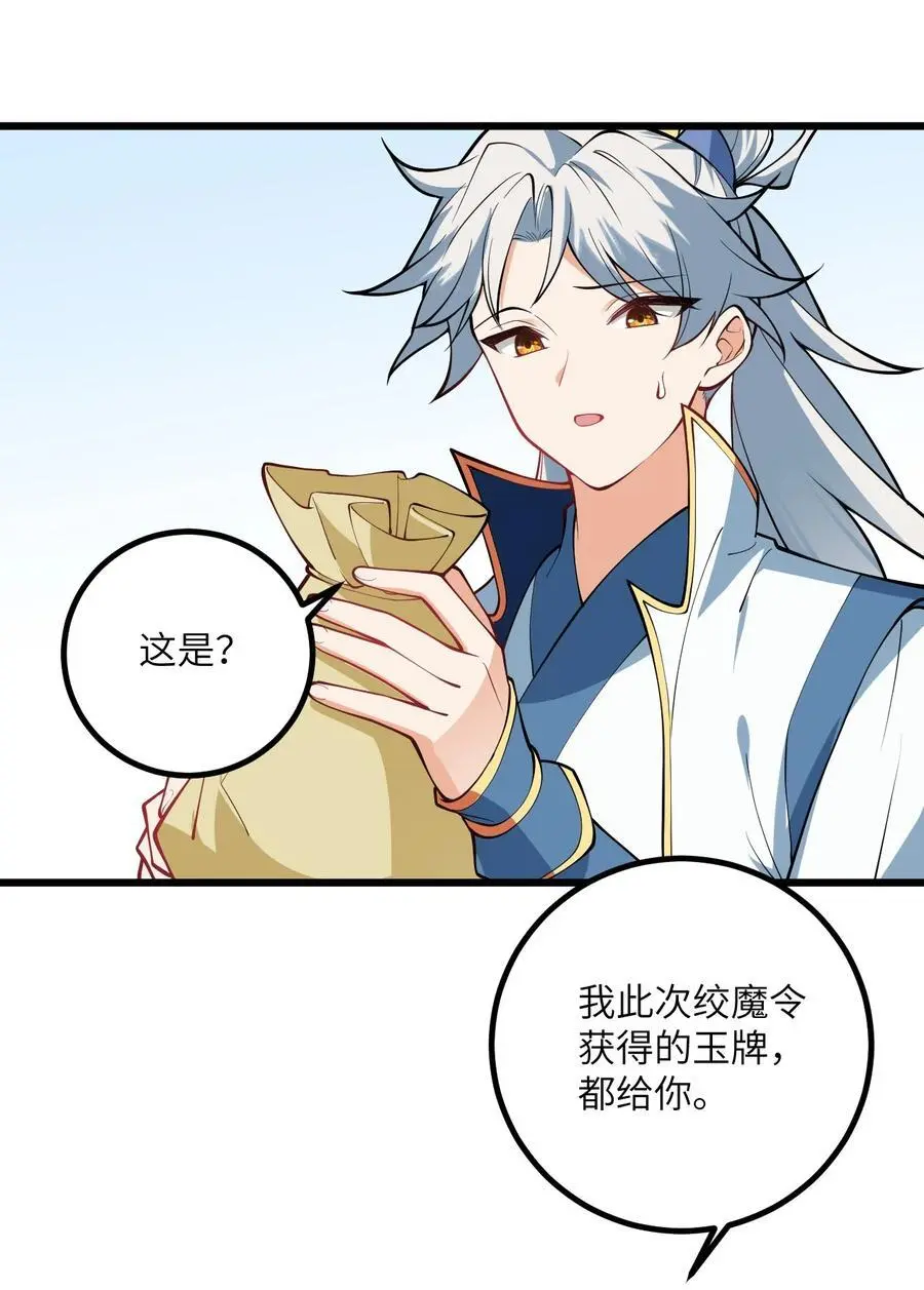 091 韩月变成了老司姬？！ 第39页