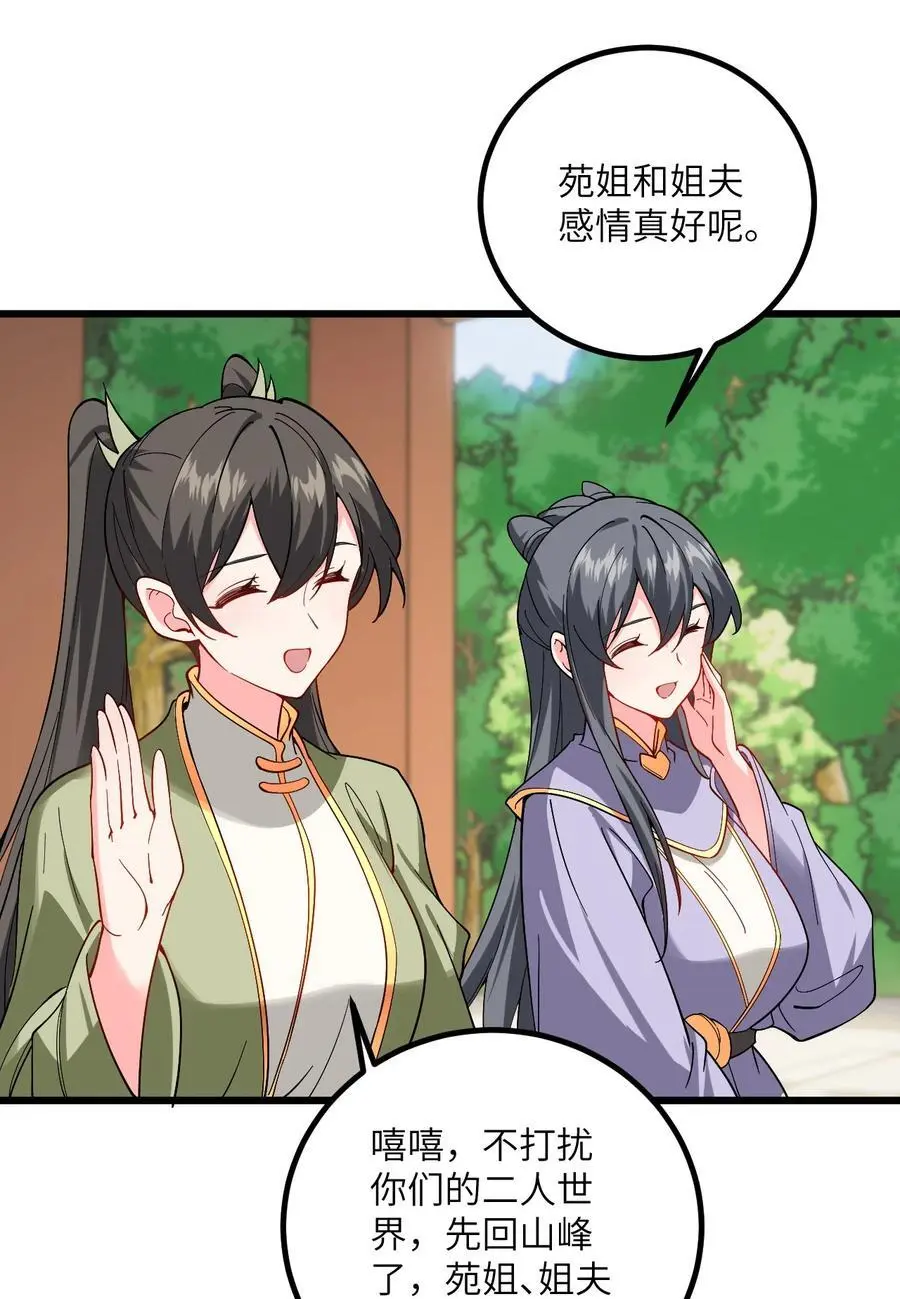 090 四长老璇玑上线 第3页
