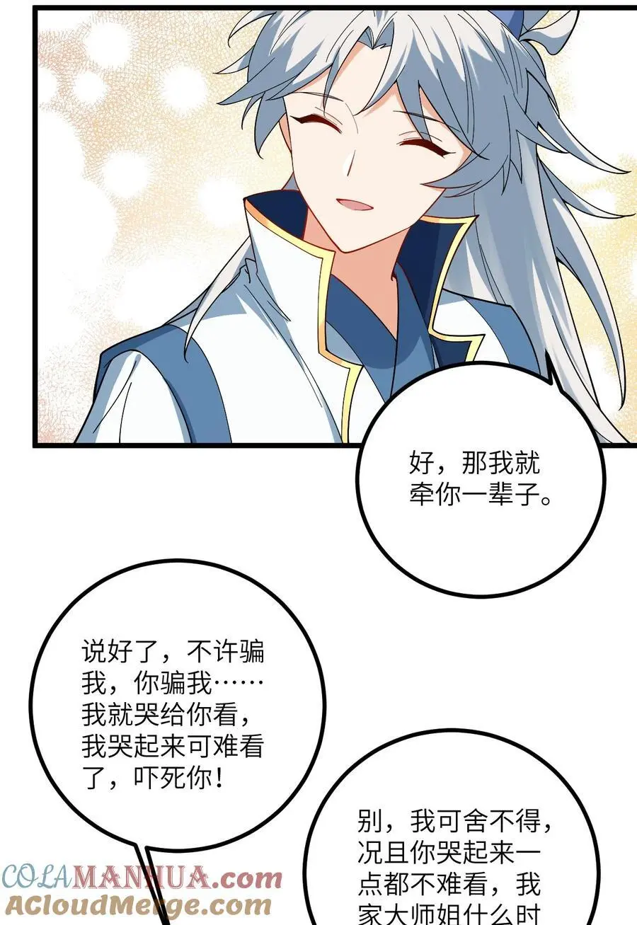 090 四长老璇玑上线 第10页