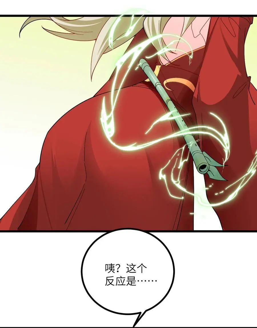 090 四长老璇玑上线 第12页