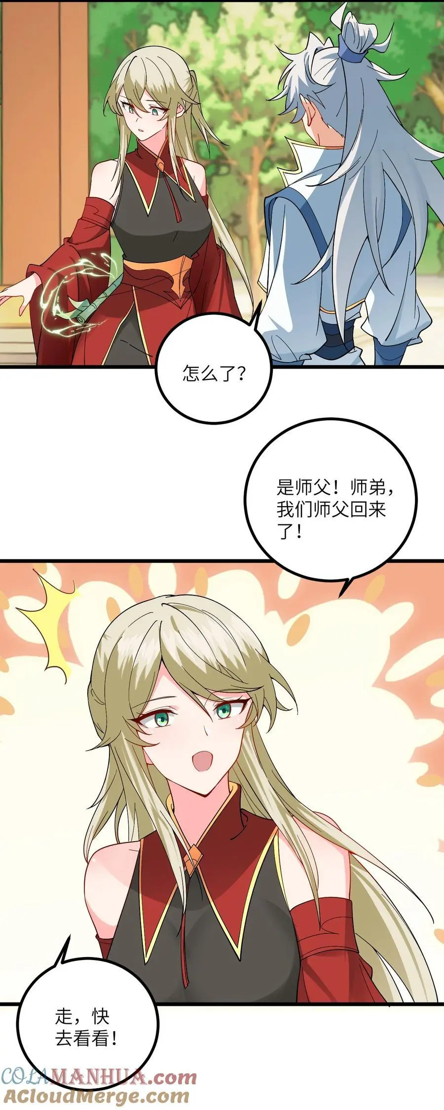 090 四长老璇玑上线 第13页