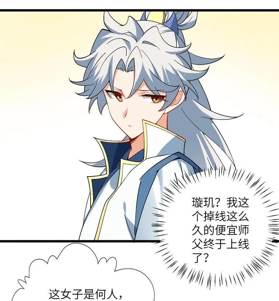 090 四长老璇玑上线 第14页