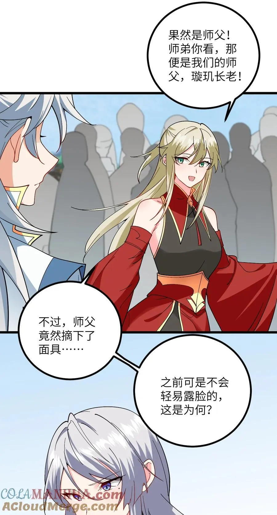 090 四长老璇玑上线 第16页