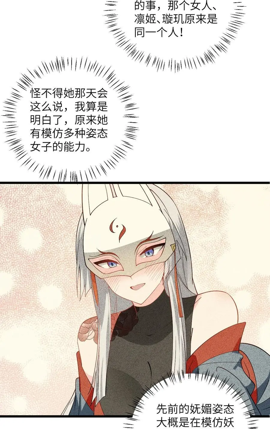 090 四长老璇玑上线 第18页