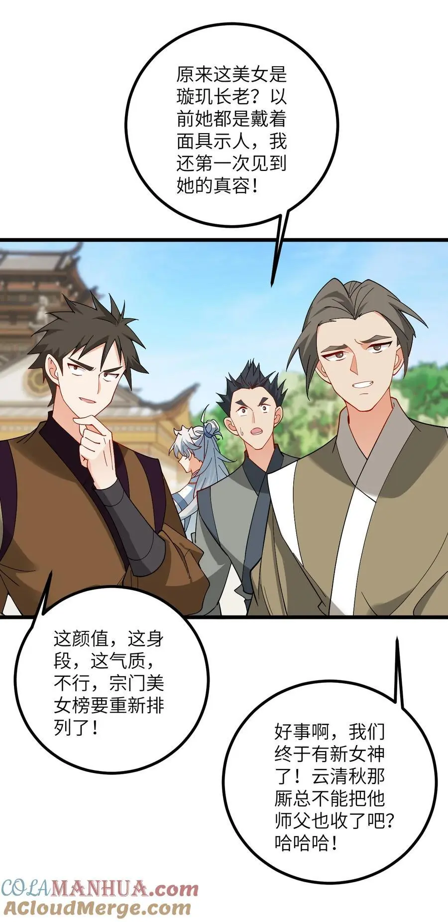 090 四长老璇玑上线 第22页