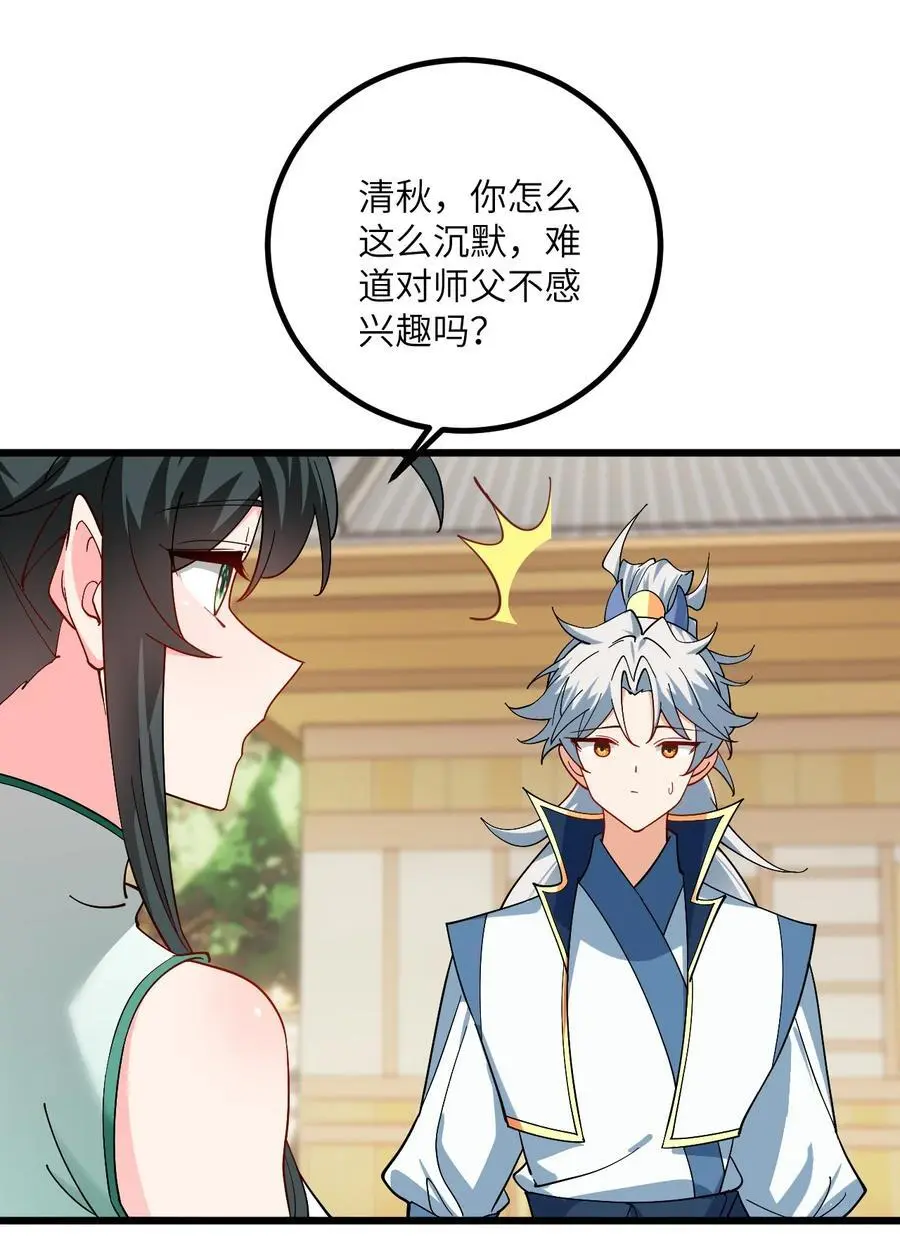 090 四长老璇玑上线 第24页