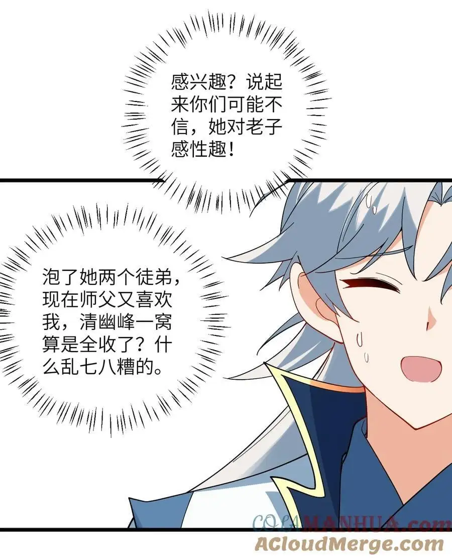 090 四长老璇玑上线 第25页