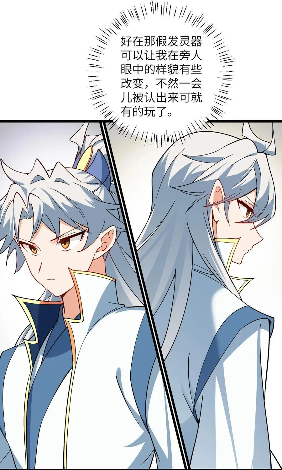 090 四长老璇玑上线 第26页